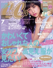 CanCam(キャンキャン)2014年7月号
