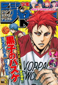 ジャンプNEXT!!デジタル2015vol.2