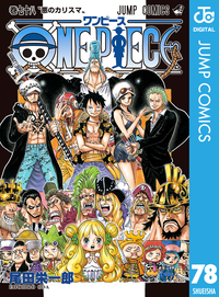 ONEPIECEモノクロ版78
