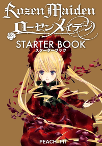 ローゼンメイデンSTARTERBOOK