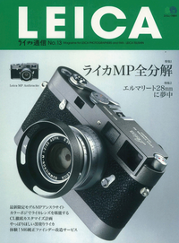 ライカ通信No.13
