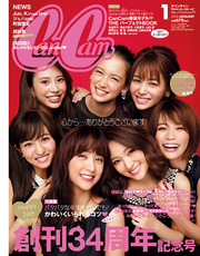 CanCam(キャンキャン)2016年1月号