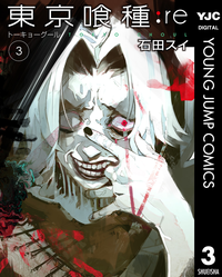 東京喰種トーキョーグール:re3
