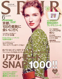 SPUR2014年6月号
