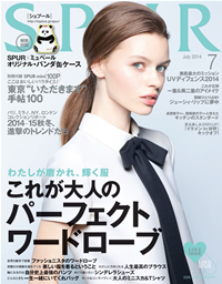 SPUR2014年7月号