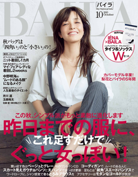BAILA2015年10月号