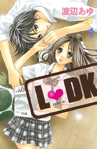 L・DK1巻