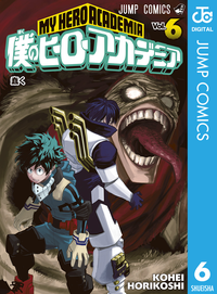 僕のヒーローアカデミア6