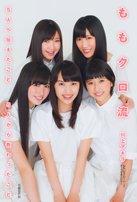 ももクロ流5人へ伝えたこと5人から教わったこと