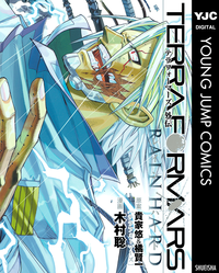 テラフォーマーズ外伝RAINHARD