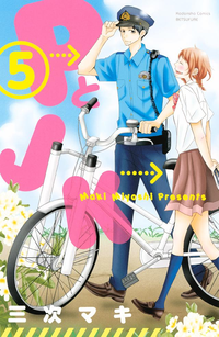PとJK5巻