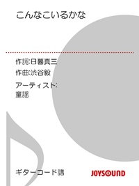 ����Ȃ����邩��/�M�^�[�R�[�h�����w-�y�d�q���Ёz