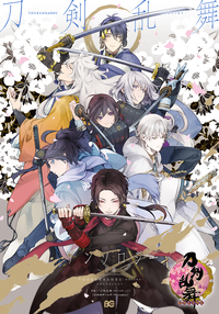 刀剣乱舞-ONLINE-アンソロジー~初陣~