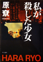 私が殺した少女-【電子書籍】