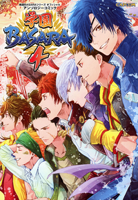 戦国BASARAシリーズオフィシャルアンソロジーコミック学園BASARA4