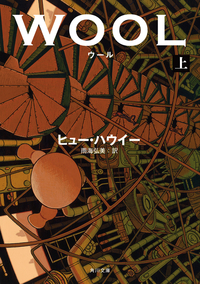ウール上