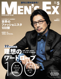 MEN'SEX(メンズ・イーエックス)2015年05月号