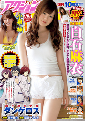 漫画アクション2014年6/3号