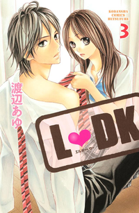 L・DK3巻