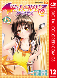 ToLOVEるーとらぶるーダークネスカラー版12