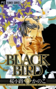 BLACK BIRD(15)-【電子書籍】