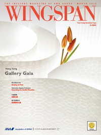 WINGSPAN2015年3月号2015年3月号