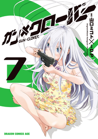ガン×クローバーGUN×CLOVER(7)