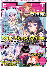 エイジプレミアム2015年7月号(vol.47)