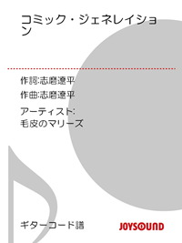 R~bNEWFlCV/M^[R[hє̃}[Y-ydqЁz