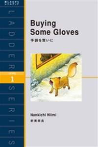 Buying Some Gloves　手袋を買いに-【電子書籍】