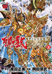 聖闘士星矢EPISODE.Gアサシン2