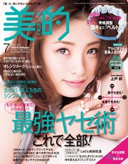 美的2014年7月号