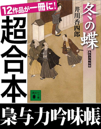 超合本梟与力吟味帳