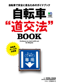 自転車