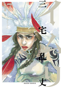 イムリ17