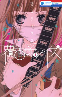 覆面系ノイズ1