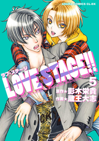 LOVESTAGE!!(5)