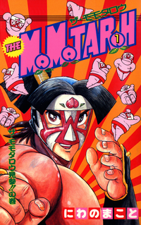THEMOMOTAROH1巻