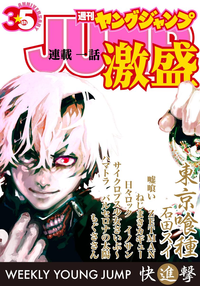 ヤンジャン連載1話激盛!進の巻