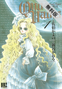 QUOVADIS~クオ・ヴァディス~(1)【期間限定無料お試し版】