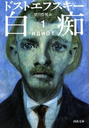 白痴1