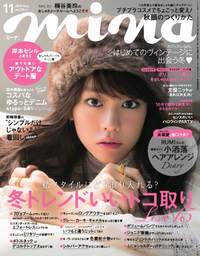 mina2015年11月号2015年11月号