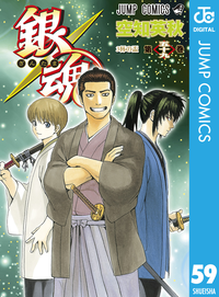 銀魂モノクロ版59