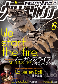 ウルトラジャンプ2015年6月号