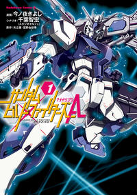 ガンダムビルドファイターズA(1)