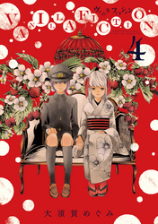 VANILLAFICTION(4)