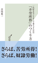 一生好きなことをして暮らすための「不労所得」のつくり方-【電子書籍】