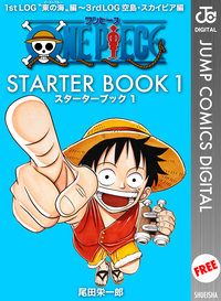 ONE PIECE STARTER BOOK 1ʥץߥåDIGITAL