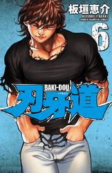 刃牙道6