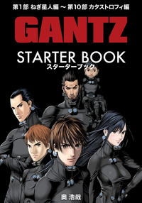GANTZSTARTERBOOK
